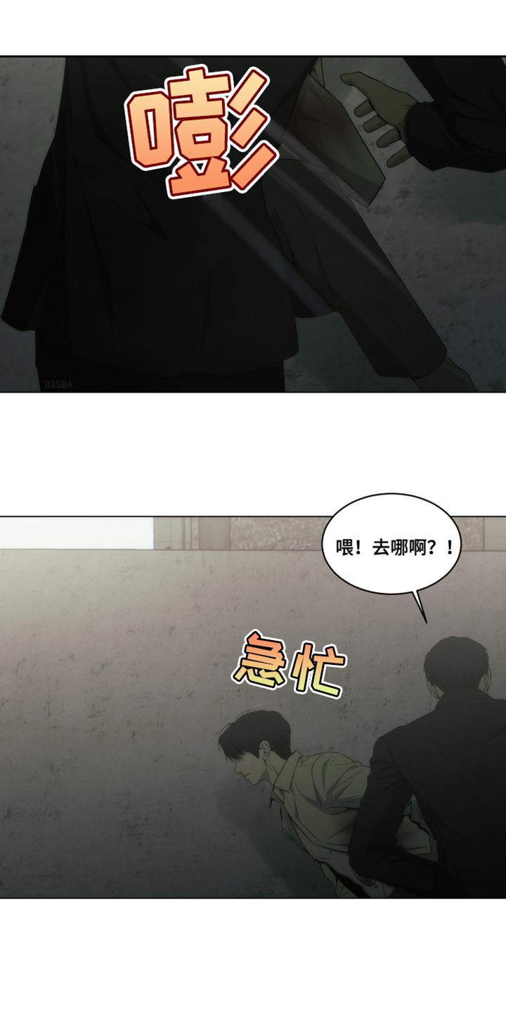 致命筹码漫画,第51话1图