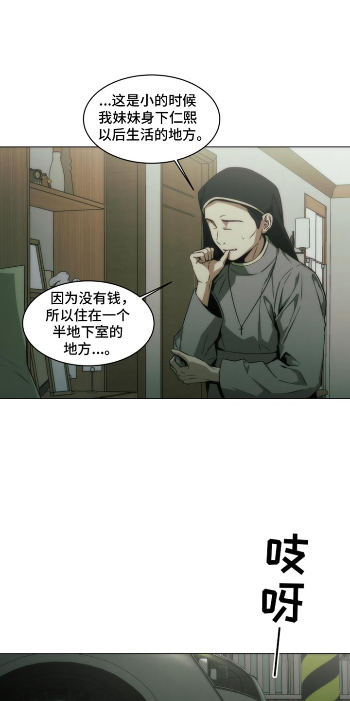 致命筹码漫画,第60话1图