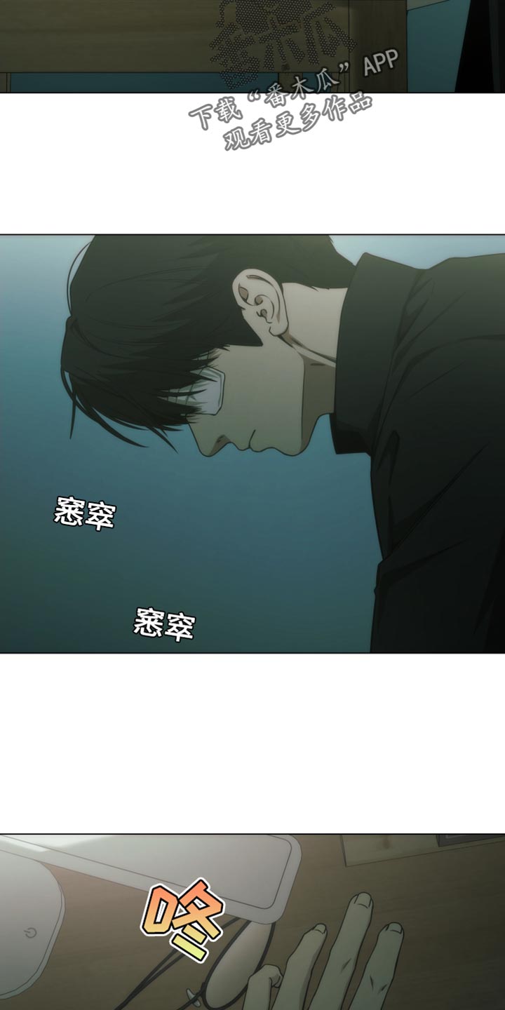 致命筹码漫画,第57话4图