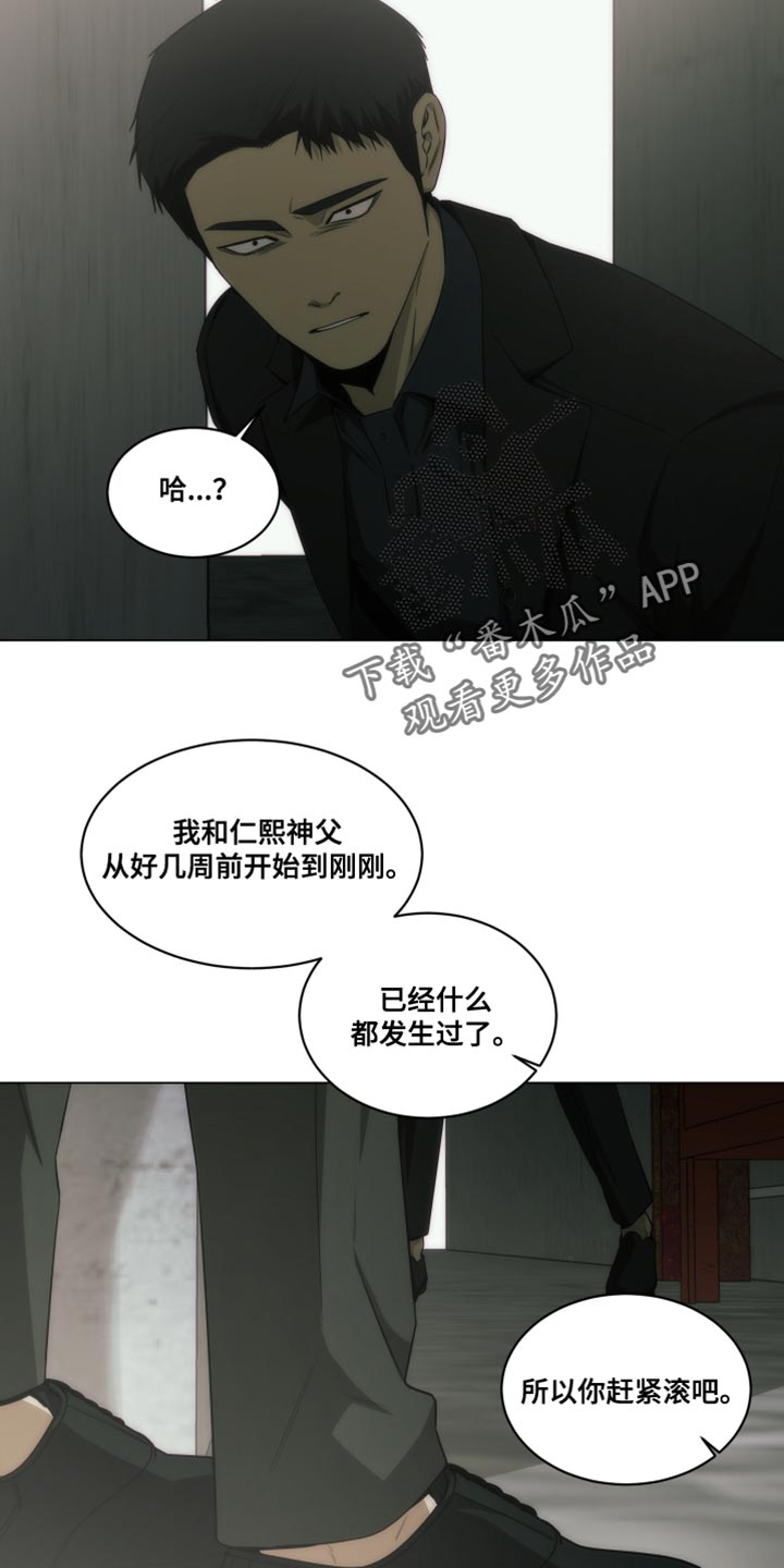 致命筹码漫画,第51话4图