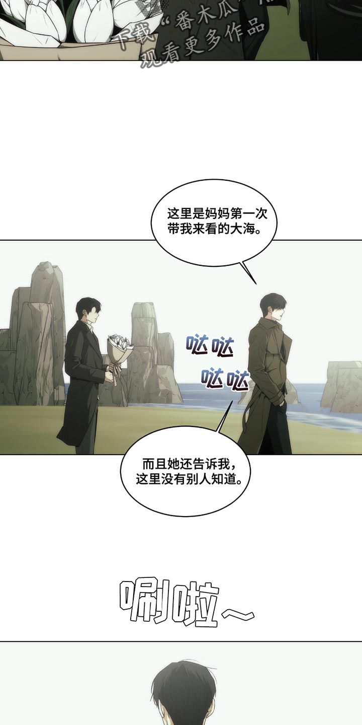 致命诱捕小说免费阅读漫画,第48话2图