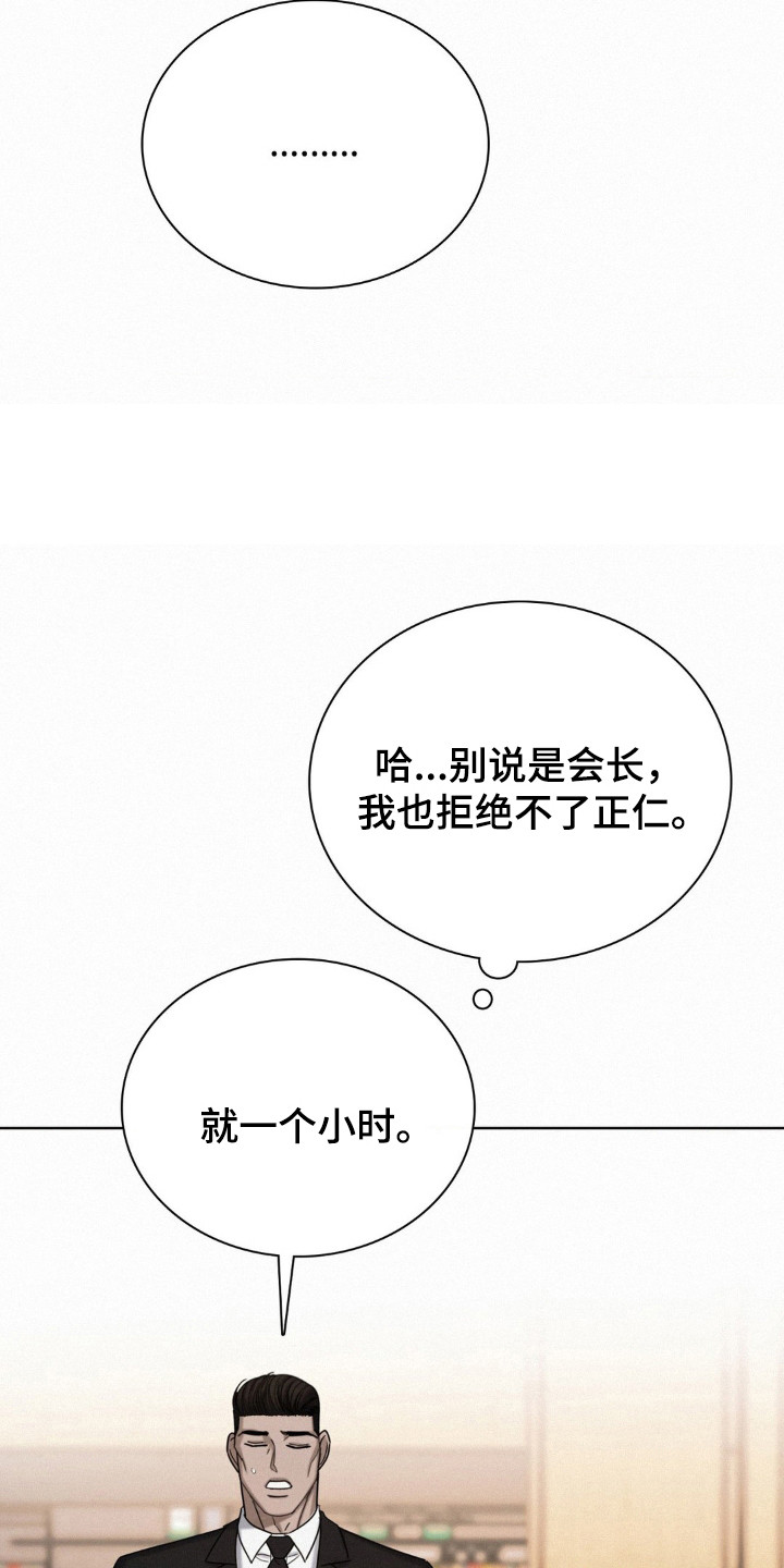 水中的颜漫画,第57话5图