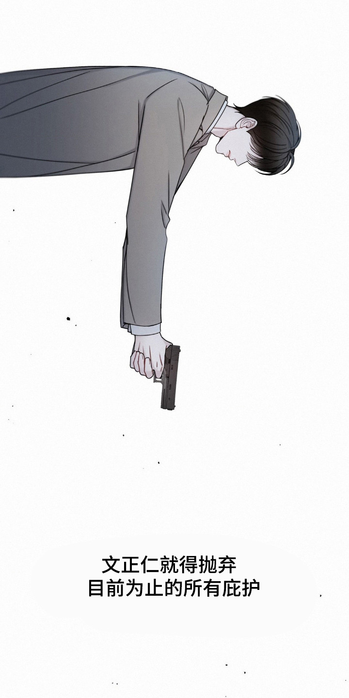 水中的夕阳是由于光的折射形成的吗漫画,第63话1图
