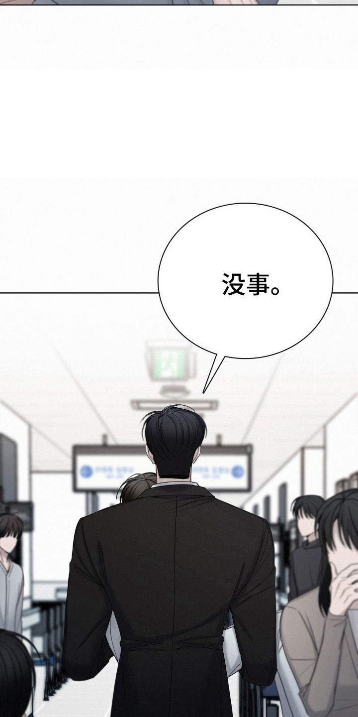 水中的颜漫画,第56话5图