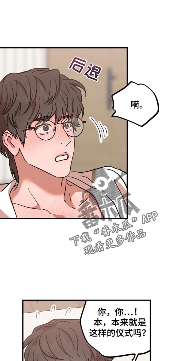 新品玩具爆品漫画,第30话1图