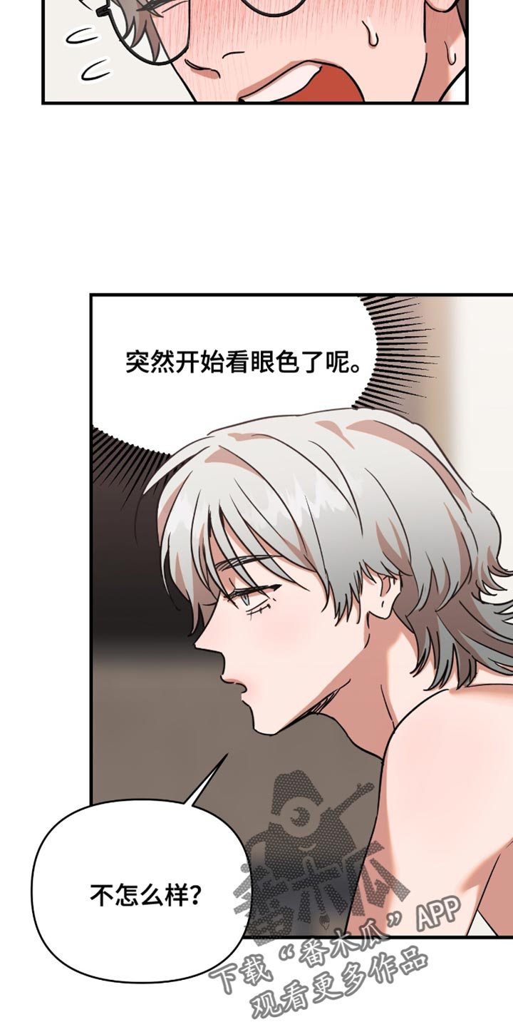新品玩具爆品漫画,第30话3图