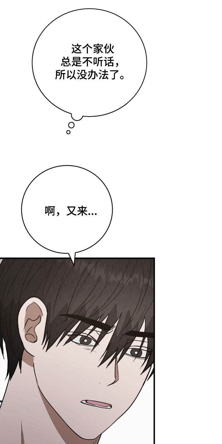 社畜们什么意思漫画,第85话3图