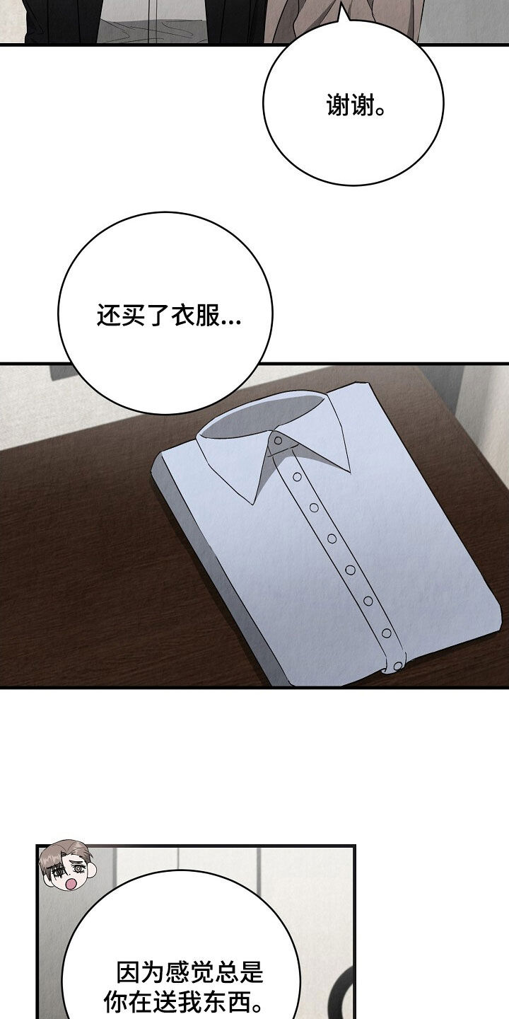 社畜们什么意思漫画,第89话4图