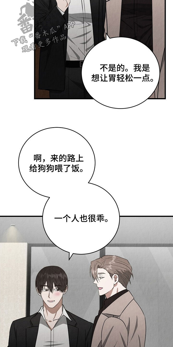 社畜们什么意思漫画,第89话3图