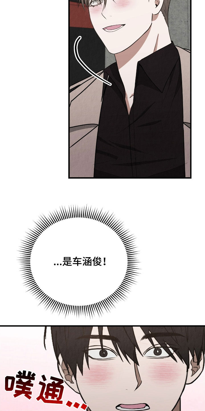 社畜的定义漫画,第87话2图