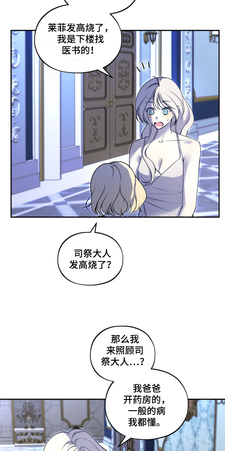 魔力影视漫画,第30话2图