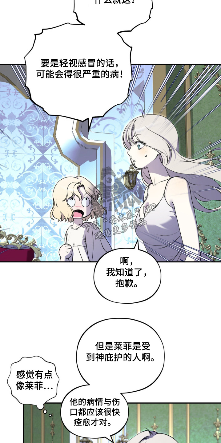 魔力影视漫画,第30话5图