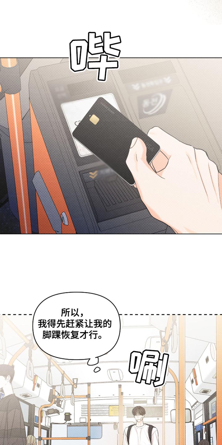天命情缘后续剧情漫画,第61话1图