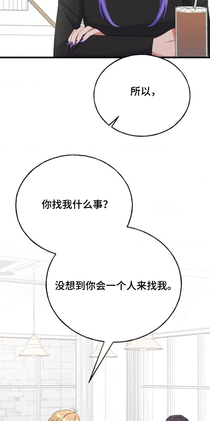 爱情超准心理测试答案漫画,第24话3图