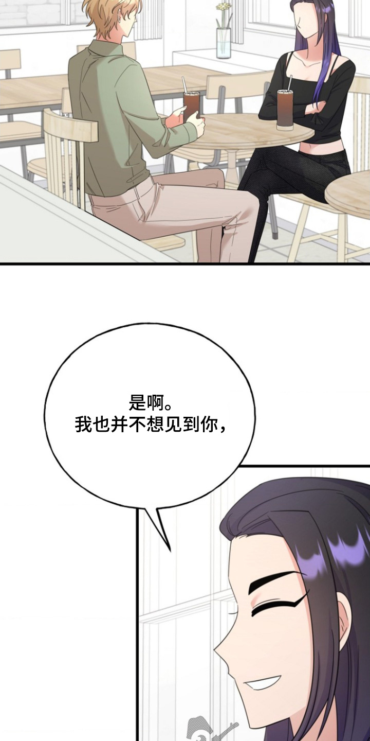 爱情超准心理测试答案漫画,第24话4图