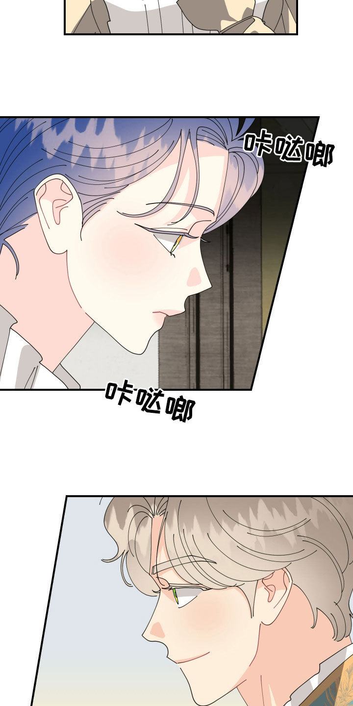 我的配角学院漫画漫画,第65话4图