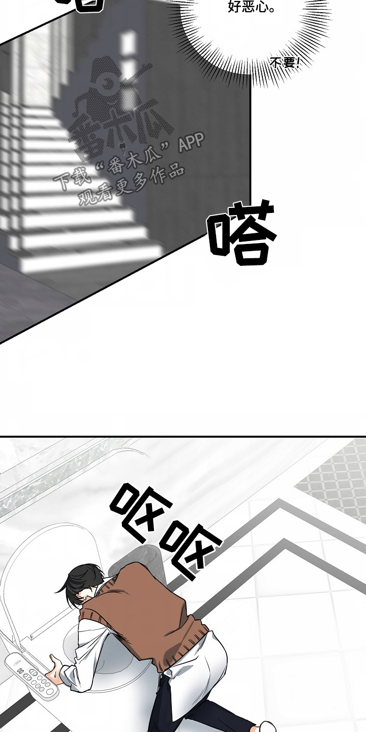 狩猎之夜第一季全集漫画,第44话4图