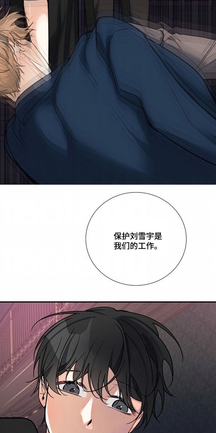 狩猎之夜漫画下拉式六漫画平台漫画,第48话4图