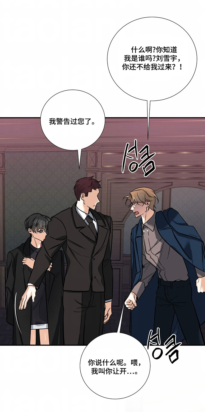 狩猎之夜漫画下拉式六漫画平台漫画,第48话2图