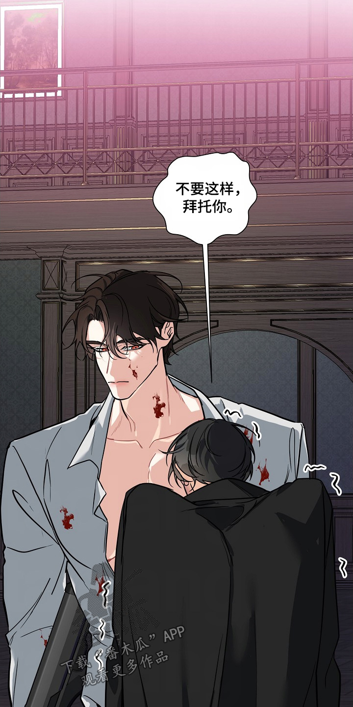 狩猎之夜第一季全集漫画,第49话4图