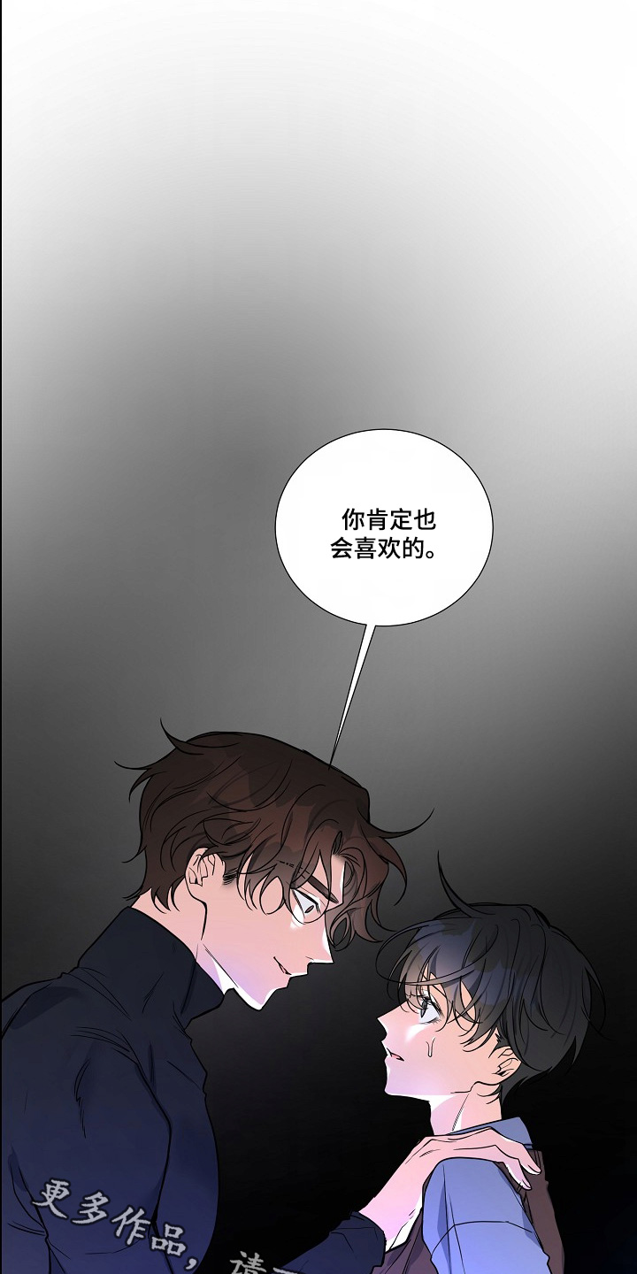 狩猎之夜第一季全集漫画,第44话1图
