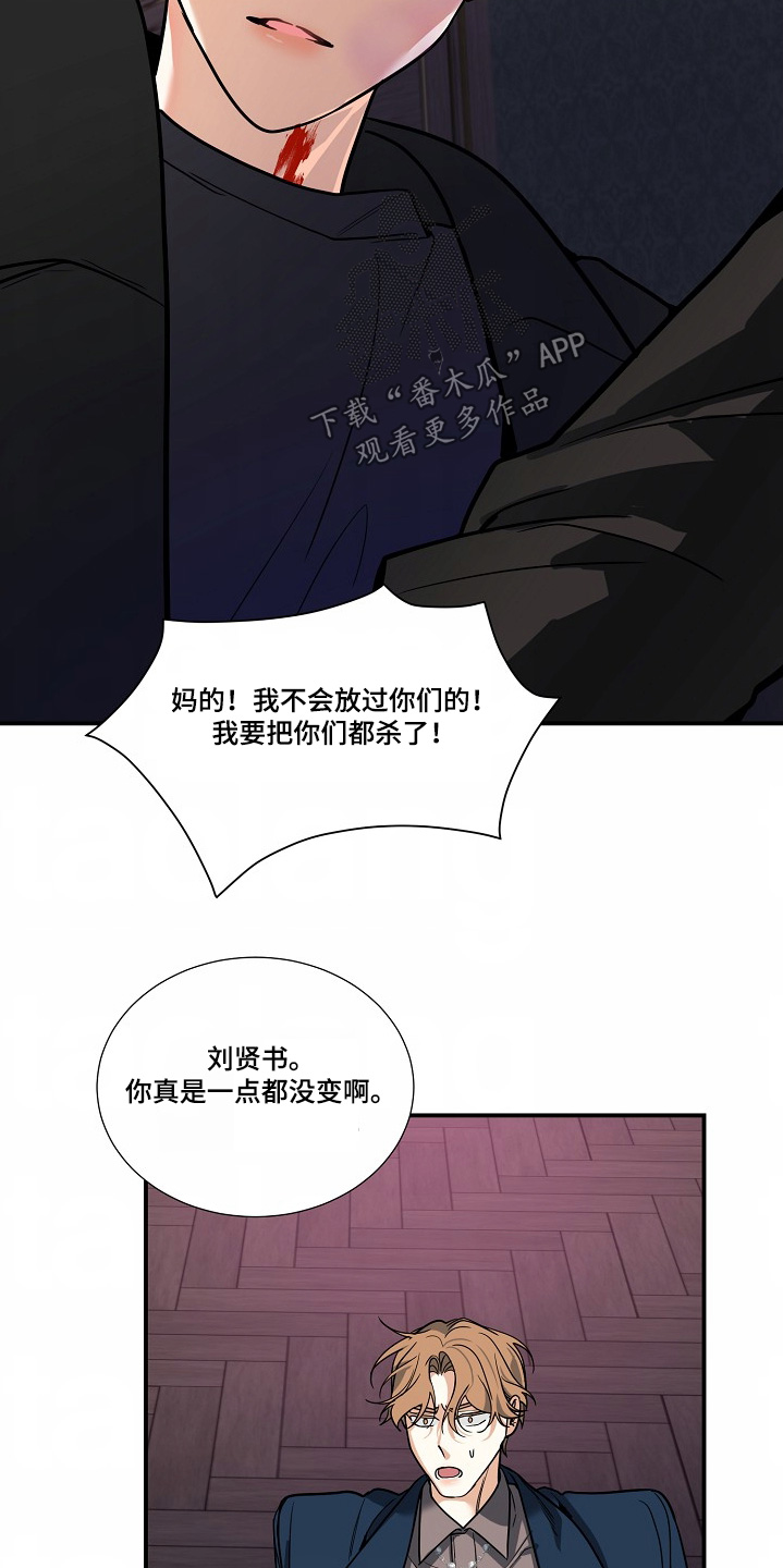 狩猎之夜漫画下拉式六漫画平台漫画,第48话5图