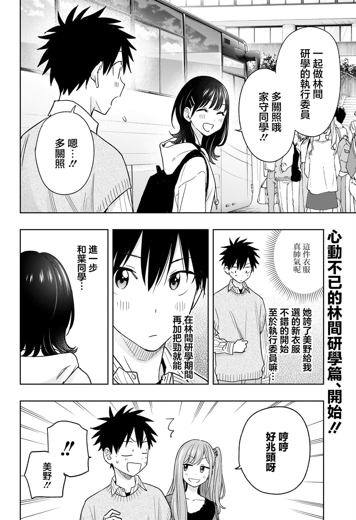 妃说财经漫画,第19话2图