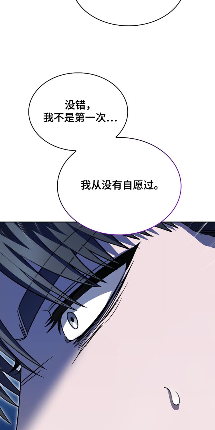 阴谋债务在哪看漫画,第57话5图