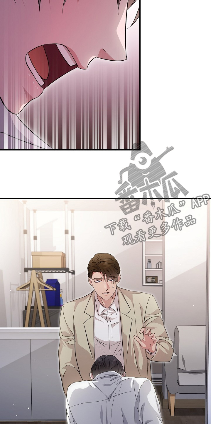 束缚之石和龙魂哪个好漫画,第37话5图