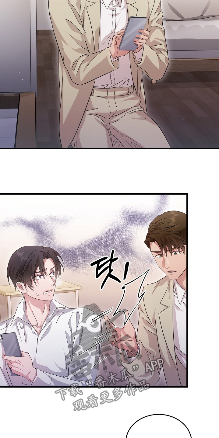 束缚之石和龙魂哪个好漫画,第37话2图