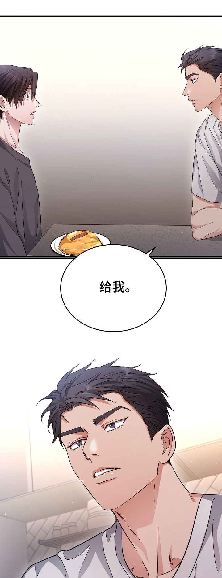 束缚与放纵第一季全15集漫画,第28话1图