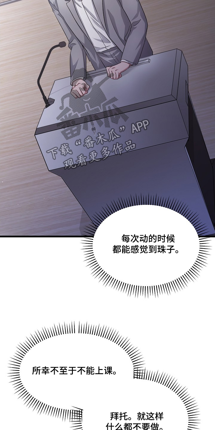 束缚之石和龙魂哪个好漫画,第32话3图