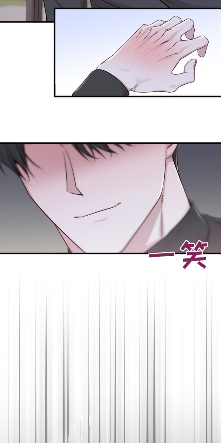 小鲜肉明星漫画,第69话3图