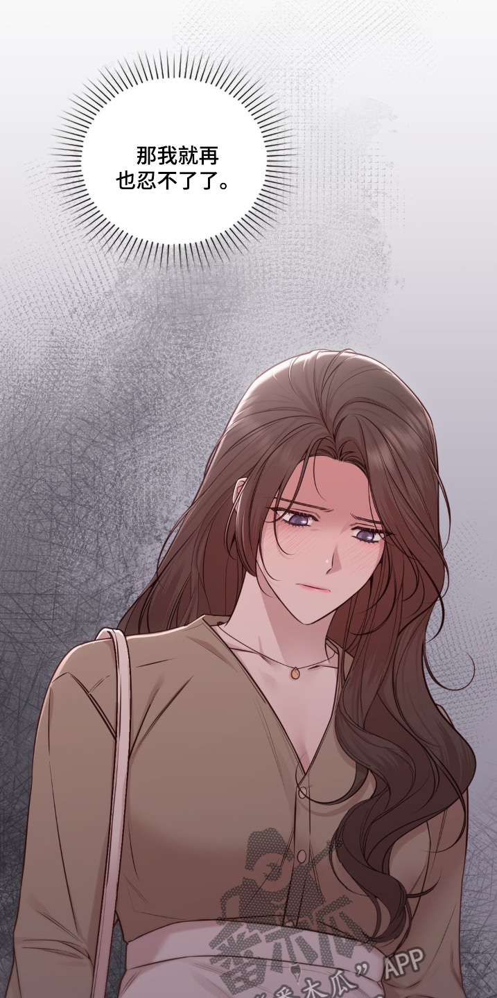 小鲜肉玩腻大妈要分手全集漫画,第74话2图