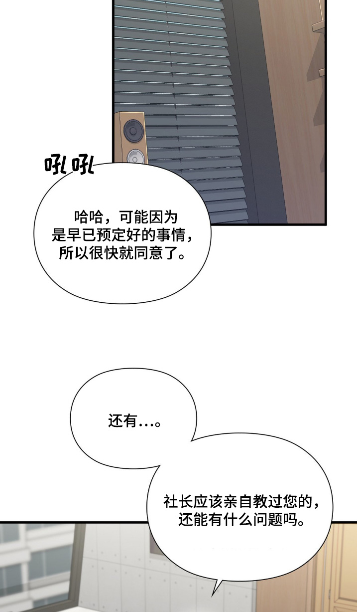 小鲜肉玩腻大妈要分手全集漫画,第74话4图