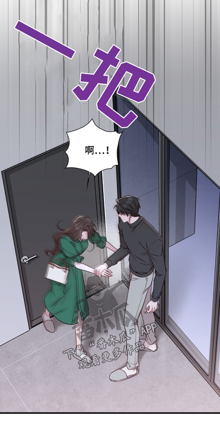小鲜肉明星漫画,第69话4图