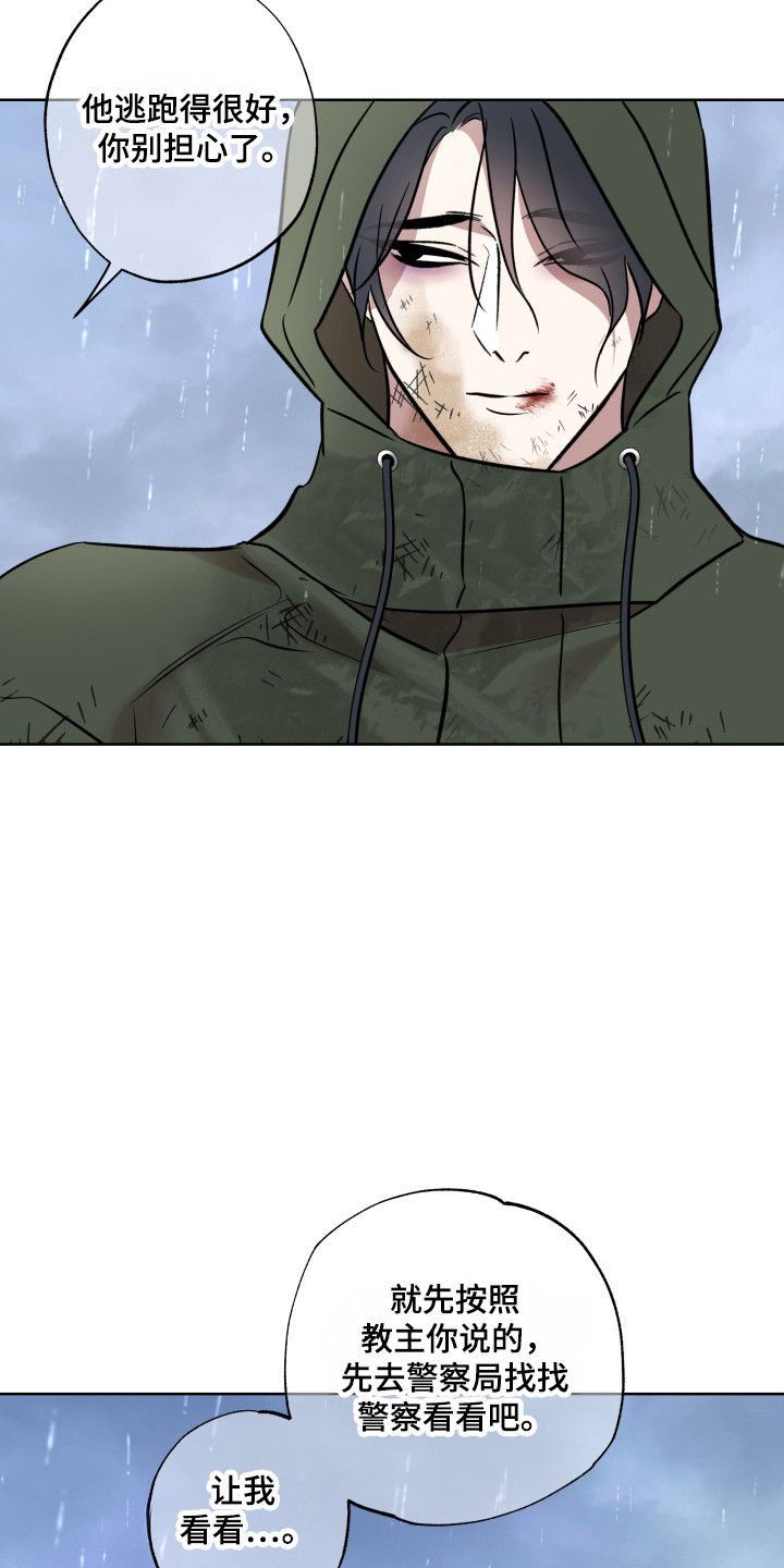 调查神明漫画免费观看漫画,第33话5图