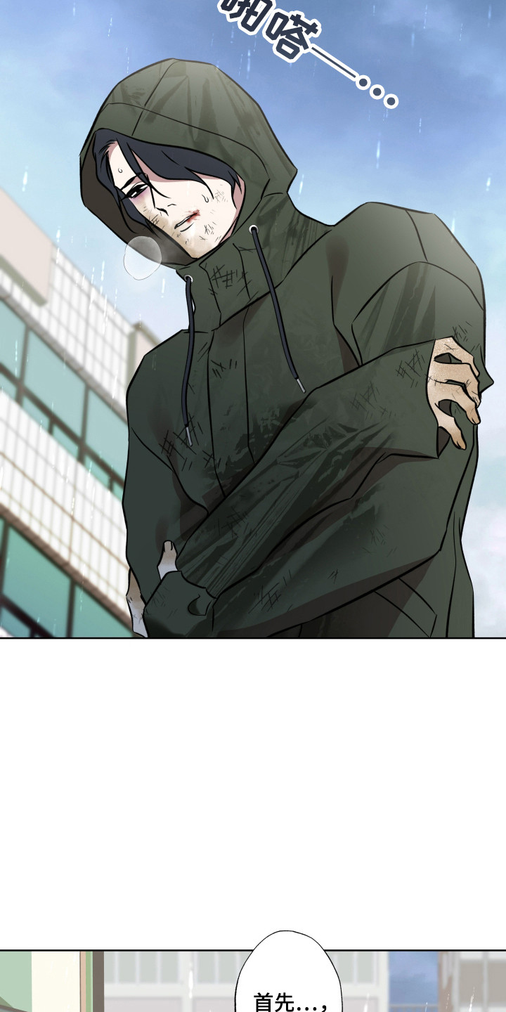调查神明漫画免费观看漫画,第33话3图