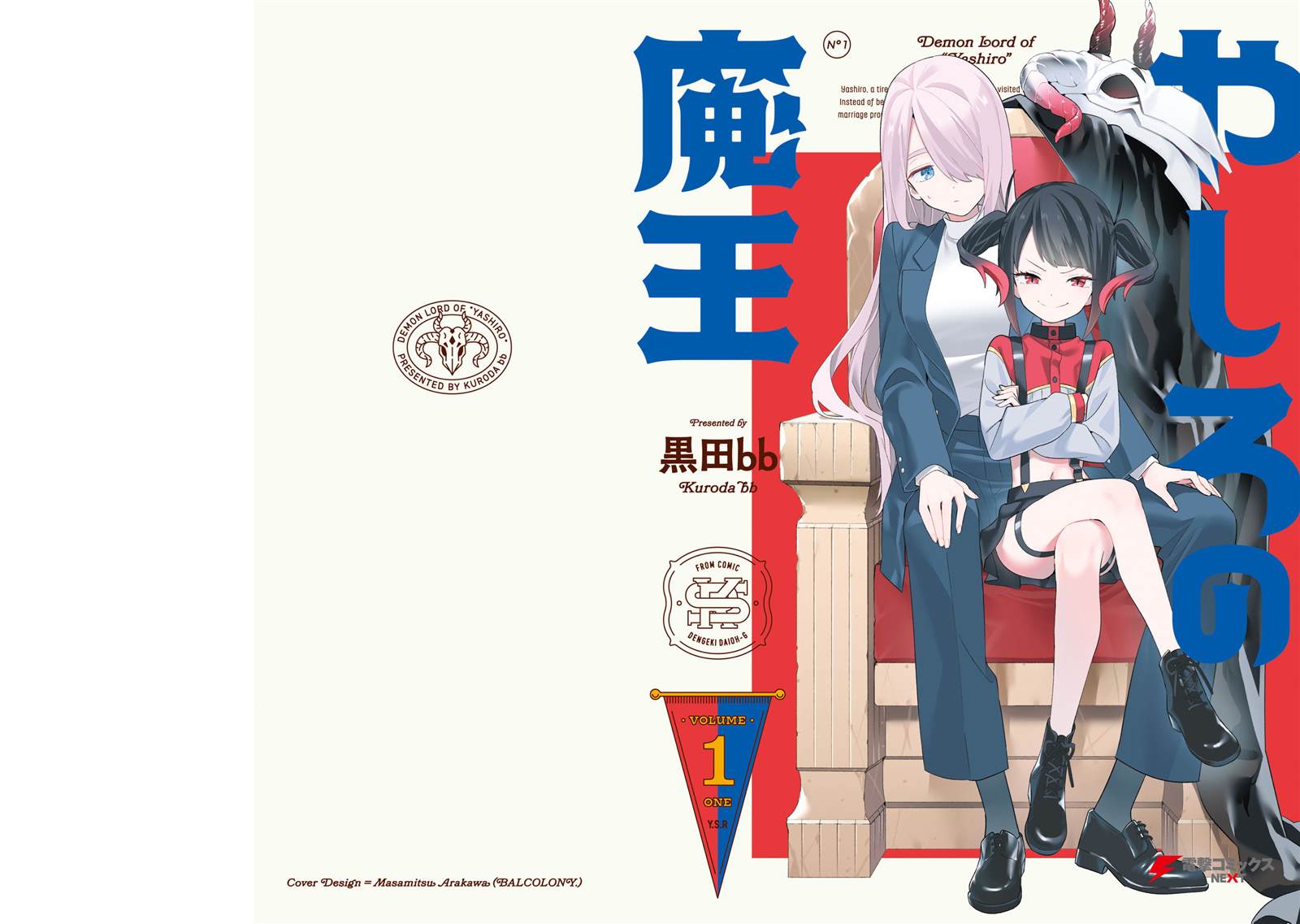 社的组词有哪些呢漫画,1卷附录1图