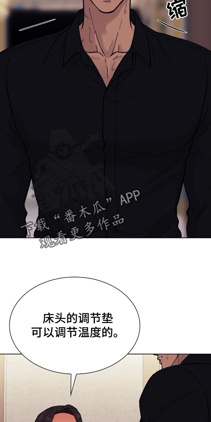 女明星的黑皮保镖漫画,第35话5图