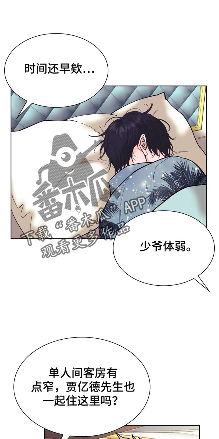 女明星的黑皮保镖漫画,第35话2图