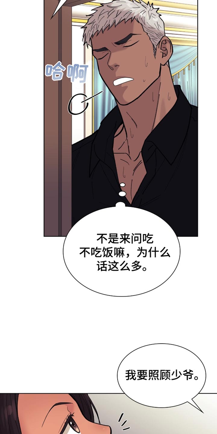 女明星的黑皮保镖漫画,第35话3图