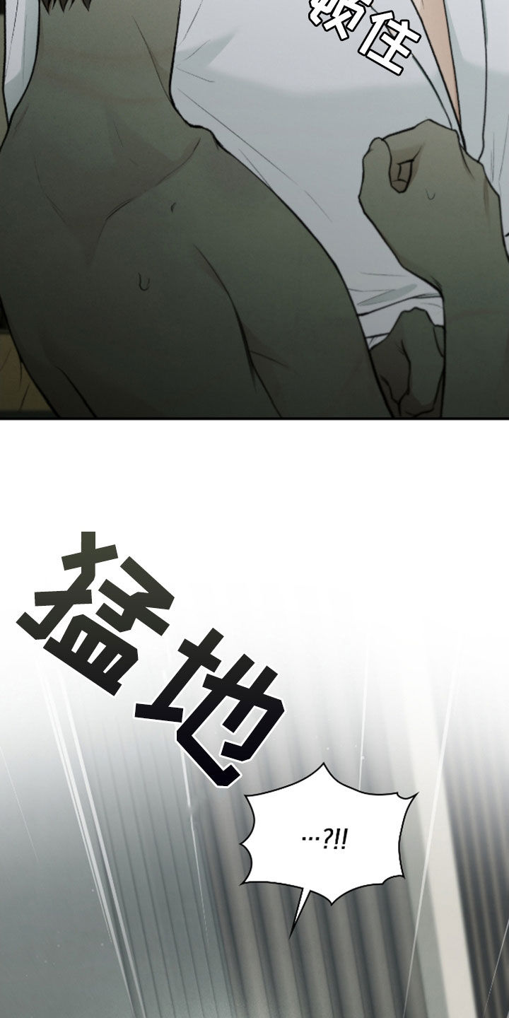 格式清楚漫画,第34话2图