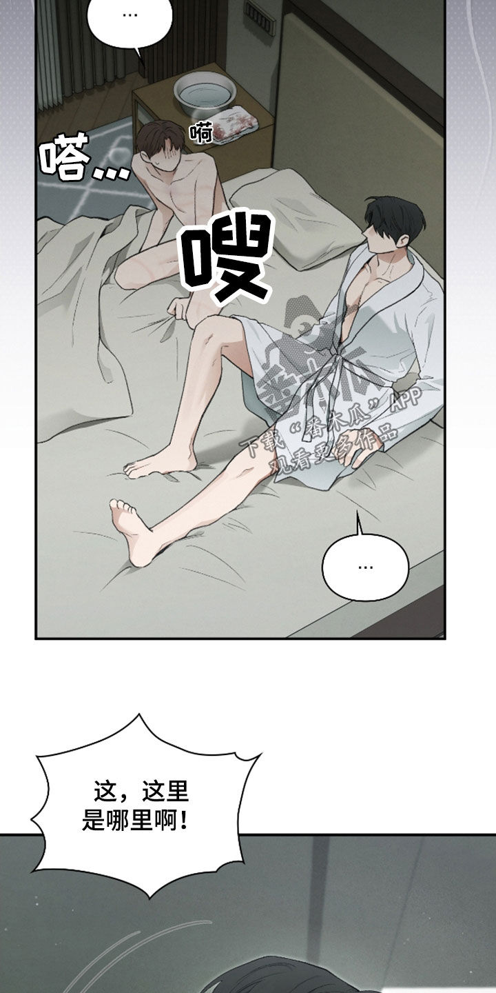 格式清楚漫画,第34话5图