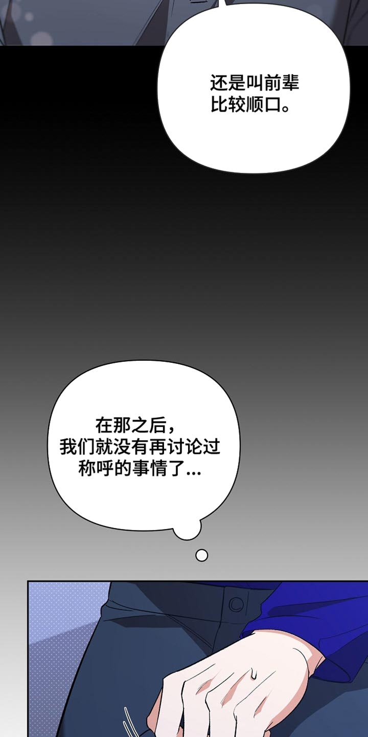 被封印的灵核漫画,第51话5图