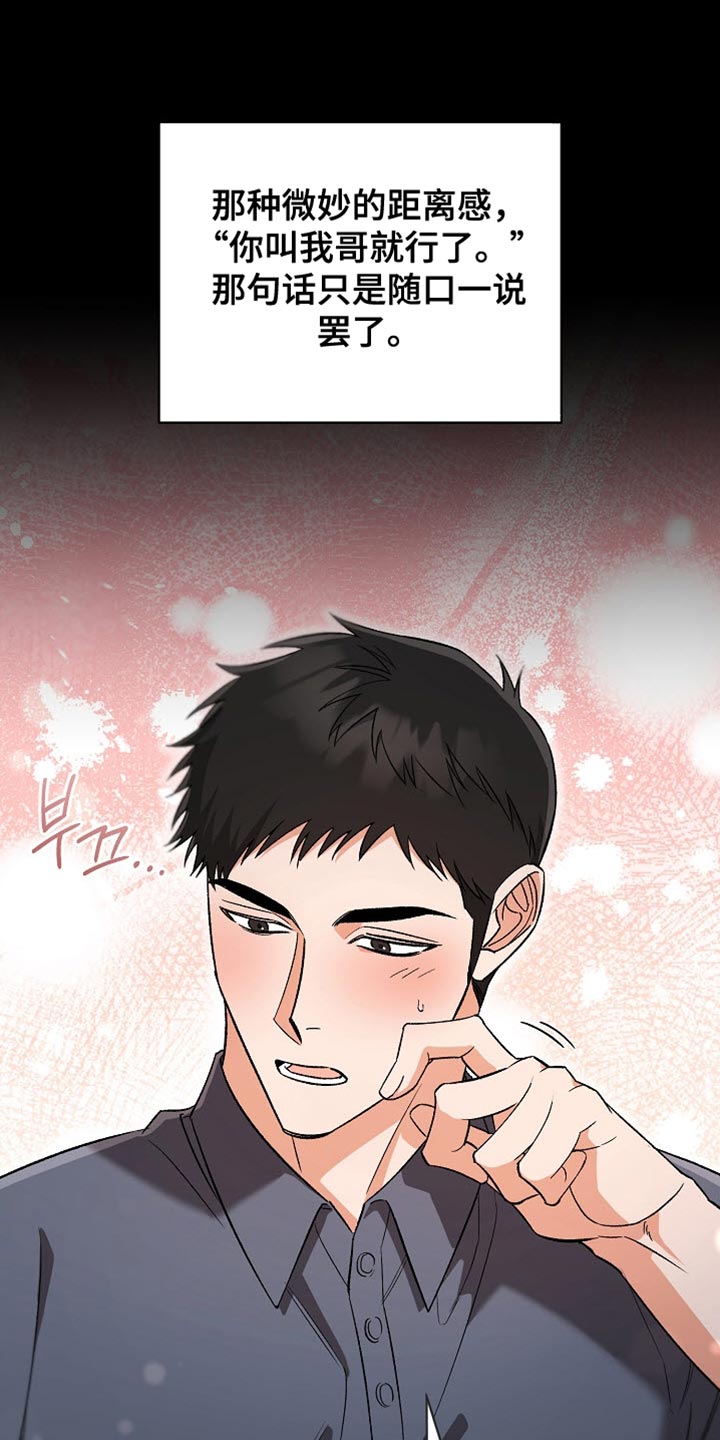 被封印的灵核漫画,第51话4图