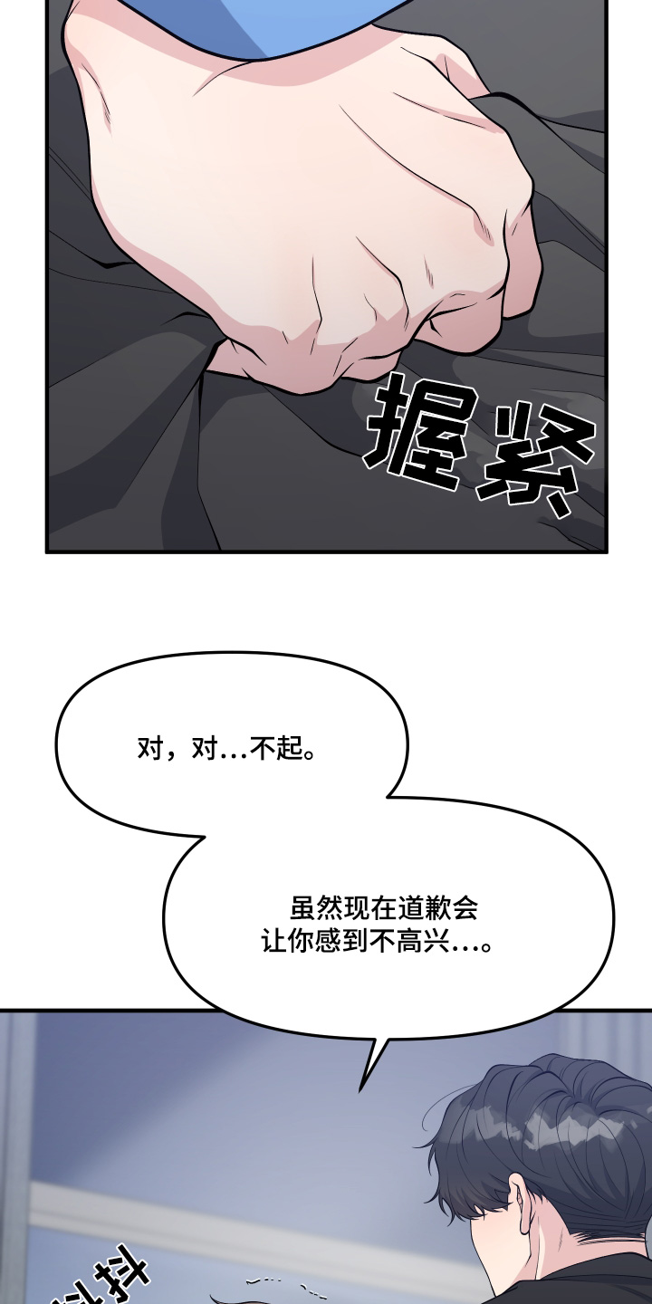 神经系统反射记忆漫画,第34话3图