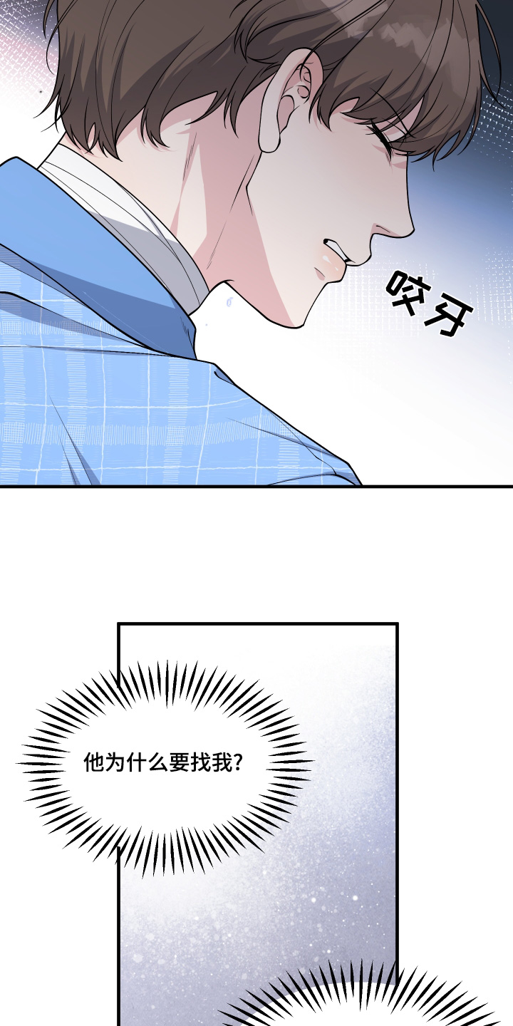 神经系统反射记忆漫画,第34话5图