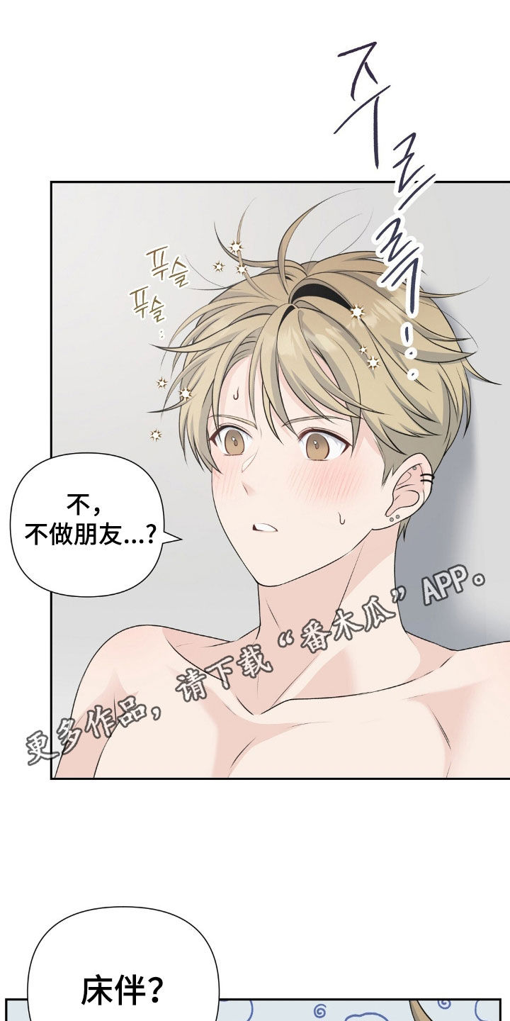 错位时空歌曲漫画,第34话1图