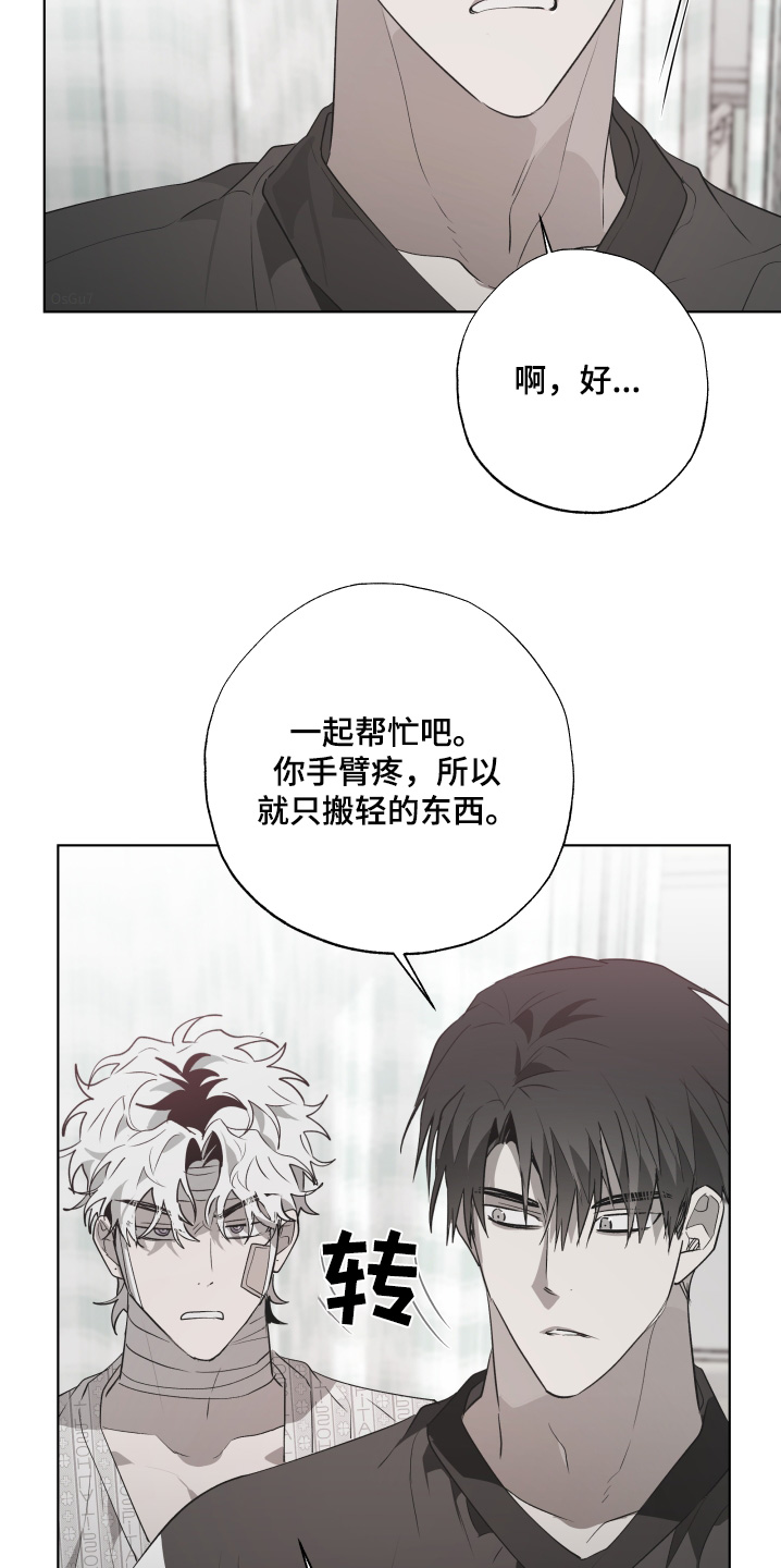 前世梦魇漫画免费阅读未删减漫画,第31话5图
